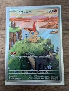 ポケモンカート　ビクティニ AR 【美品】のサムネイル