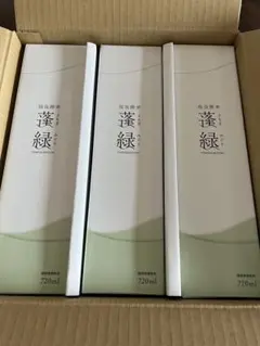 越後酵素　蓬緑　3本セット