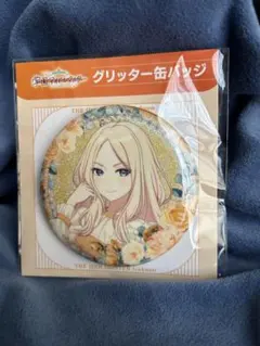 学園アイドルマスター 学マス 十王星南 グリッター缶バッジ 新品