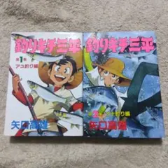 2026年最新】釣りキチ三平 全巻 ワイド版の人気アイテム - メルカリ