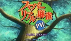 2026年最新】スーパーリアル麻雀p6の人気アイテム - メルカリ