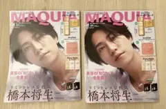 MAQUIA timelesz 橋本将生 表紙 雑誌 付録なし