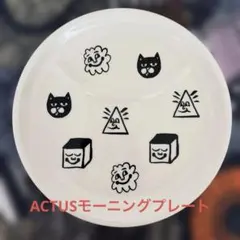 ACTUS モーニングプレートのサムネイル