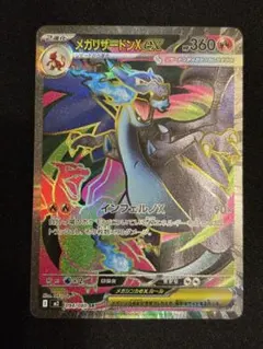 2026年最新】メガリザードンXの人気アイテム - メルカリ