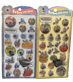 パペットスンスン　うるちゅるポップシール　2種セット　SUNSUN