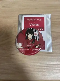 ヴィッセル神戸コラボ リコリス・リコイル 缶バッジ井ノ上たきな