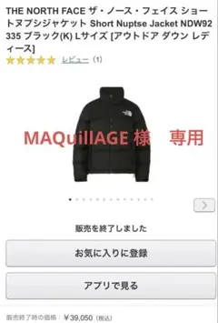 THE NORTH FACE ショートダウンジャケットヌプシ