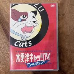 映画 木更津キャッツアイ ワールドシリーズ パンフレット - メルカリ