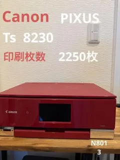 2026年最新】canon プリンターts8230の人気アイテム - メルカリ