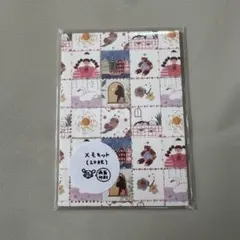 ワカイリエ　メモセット　新品未使用　２０枚入り　両面印刷