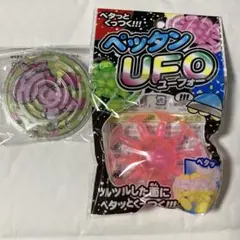 페탄 UFO 미니 메이로 게임 2점 세트 장난감 경품