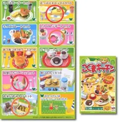 2025年最新】メガハウス こぐまキッチンの人気アイテム - メルカリ