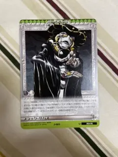 ジョジョの奇妙な冒険　abc カード　683 ブラックサバス　スタンド