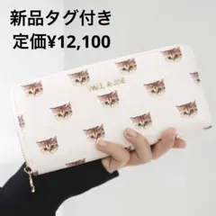新品 ポール＆ジョー ラウンドジップ 長財布 猫 ヌネット 総柄 長