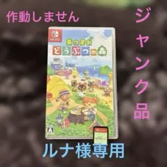2026年最新】どうぶつの森 switch ソフトの人気アイテム - メルカリ