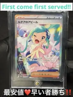 2026年最新】ルチアのアピール SARの人気アイテム - メルカリ
