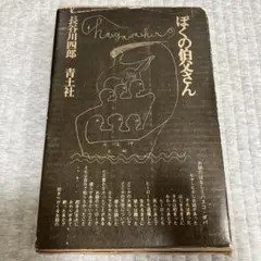 tetsu50様 リクエスト 4点 まとめ商品