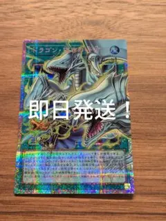 ドラゴン・導きの呼笛 オーバーフレームプリズマティックシークレット