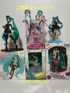 未開封】初音ミク プライズフィギュアセット 15点まとめ売り - メルカリ