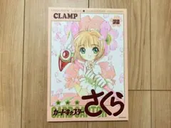 カードキャプターさくら 木之本さくら 変身 戦闘シーン セル画 - メルカリ