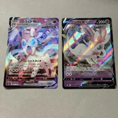 【丁寧梱包】ポケモンカード　ニンフィアvmax vのサムネイル