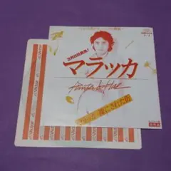（７）ＰＡＮＴＡ＆ＨＡＬ／マラッカ　プロモ盤／パンタ／頭脳警察 7）PANTA＆HAL／マラッカ プロモ盤／パンタ／頭脳警察 - メルカリ