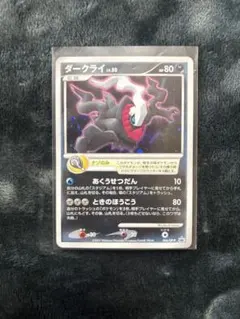 2026年最新】ダークライ プレイマットの人気アイテム - メルカリ