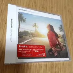 倉木麻衣 ZEROからハジメテ CD+DVD 通常盤　新品未使用