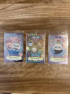 ちいかわ ウエハース ラッキーカードコレクション 3枚セット