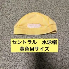 セントラルスポーツ 水泳帽 黄色 M 記名無し