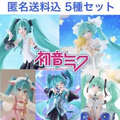 匿名送料込⭐︎初音ミク フィギュア 6種セット T-most birthday 他