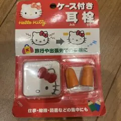 2026年最新】キティちゃん耳栓の人気アイテム - メルカリ
