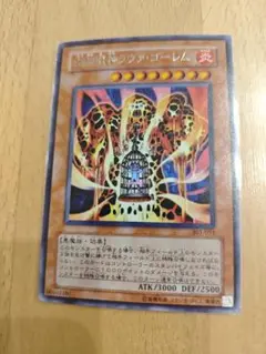 溶岩魔神ラヴァゴーレムシークレット　PSA10 PSA10】溶岩魔神ラヴァ・ゴーレム 25th シークレット - メルカリ