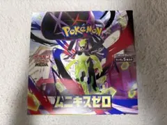 ポケカ　ムニキスゼロ　1ボックス