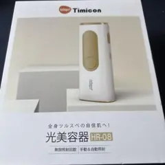 takuyo 光美容器 HR-08 本体 - メルカリ