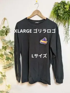 XLARGE ゴリラロゴ ブラック ロングスリーブLサイズ