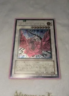 セット｜美品｜ブラック・ローズ・ドラゴン 旧レリーフ CSOC-JP039