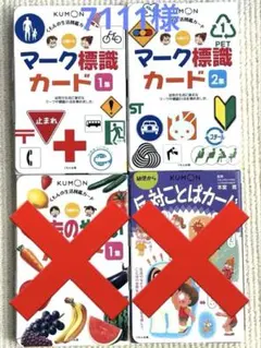 2026年最新】生活道具カード (くもんのせいかつ図鑑カード)の人気