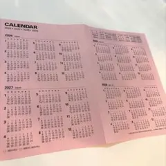 高橋書店 4年カレンダーのサムネイル