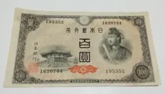 2026年最新】聖徳太子 100円札の人気アイテム - メルカリ