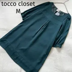 【tocco closet】　膝丈ワンピース