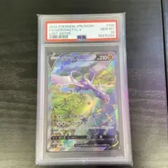2025年最新】プテラv sa psa10の人気アイテム - メルカリ