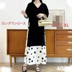 ロングワンピース 大きいサイズ ドッキング 半袖 普段着 ゆったり お出かけ