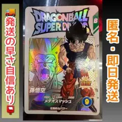 EXR EX2-005 孫悟空　ドラゴンボールスーパーダイバーズ