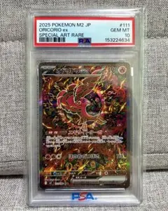 オドリドリex SAR PSA10インフェルノX - メルカリ