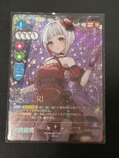 夕霧綴理　シークレット　sec ラブカラブライブ 夕霧綴理 ラブライブ ラブカ シークレット SEC 蓮ノ空