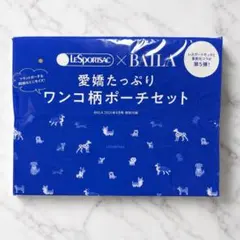 LeSportsac×BAILA ワンコ柄ポーチセット