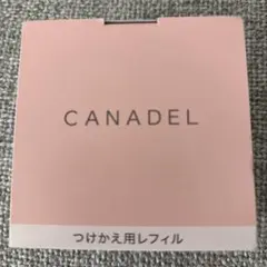 CANADEL カナデル 詰め替え用新品未使用のサムネイル