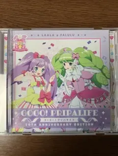 【中古】大プリパラ展 CD ゴーゴー！プリパライフ