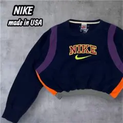 NIKE リメイク スウェット 再構築 ドッキング 古着 一点物